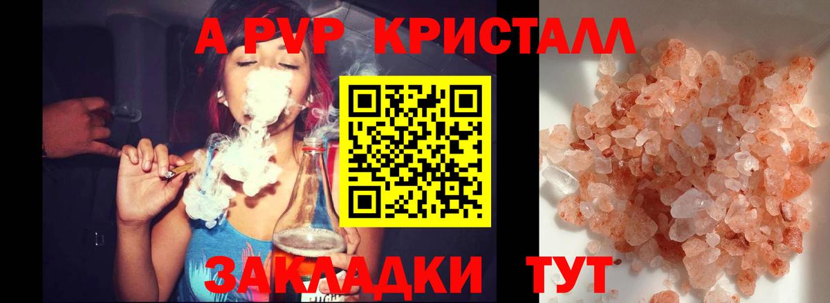 Альфа ПВП крисы CK Люберцы
