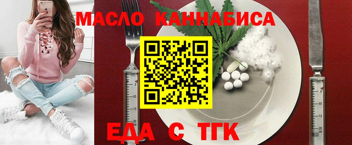 Печенье с ТГК марихуана Люберцы