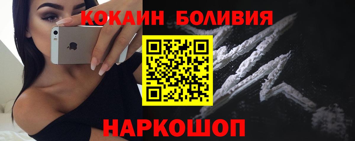 COCAIN  где найти наркотики  Вход с VPN  Кокаин 98%  Люберцы  Cocaine Колумбийский 