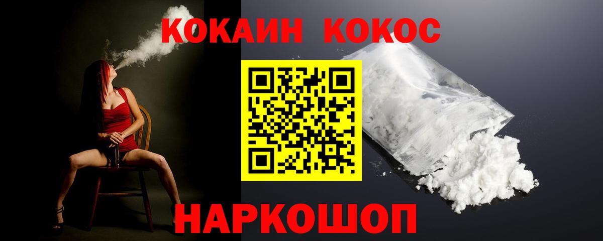 Кокаин Columbia Люберцы