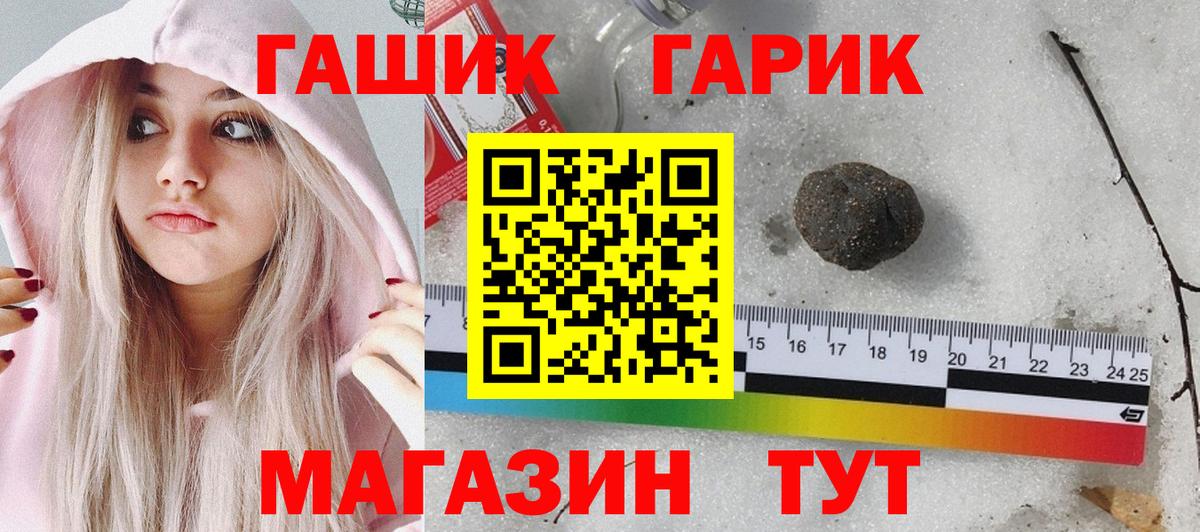 ГАШ гашик  Вход с VPN  Гашиш  ГАШ индика сатива  Люберцы 