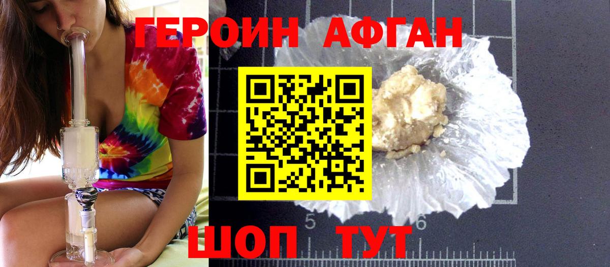 ГЕРОИН Heroin Люберцы