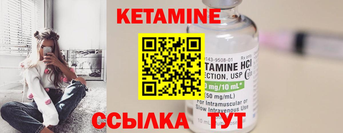 КЕТАМИН ketamine  Кетамин VHQ  Вход с VPN  даркнет состав  Люберцы 