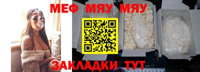 мефедрон Гусиноозёрск