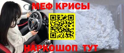 мефедрон Гусиноозёрск