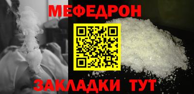 мефедрон Гусиноозёрск