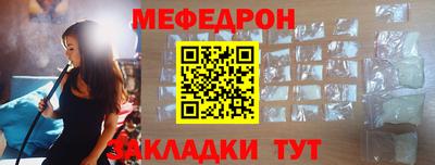 мефедрон Гусиноозёрск