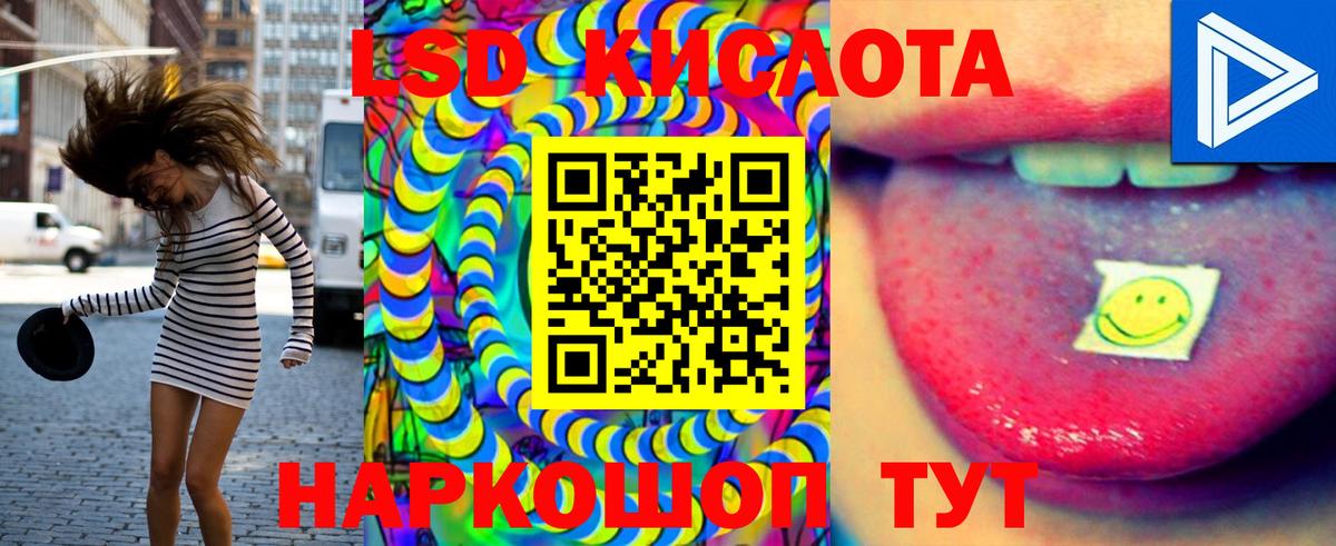 LSD-25 экстази кислота Люберцы