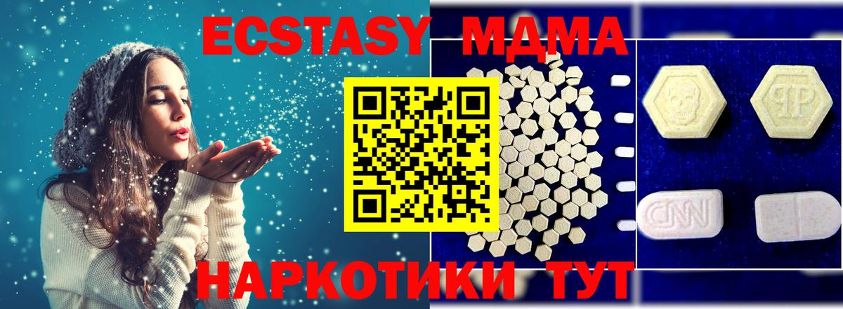 МДМА  ГАШ  APVP СК кристаллы  Вход с VPN  КОКАИН  Гашиш  Канабис  Люберцы  Мефедрон  