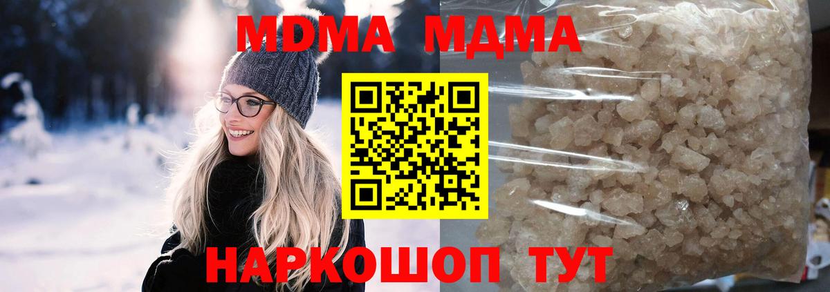 МДМА  MDMA VHQ  Люберцы  Вход с VPN  МДМА crystal 