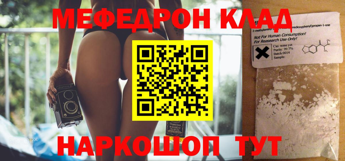 Мефедрон  МЯУ-МЯУ VHQ  МЕФ  Люберцы  Вход с VPN  МЯУ-МЯУ VHQ 