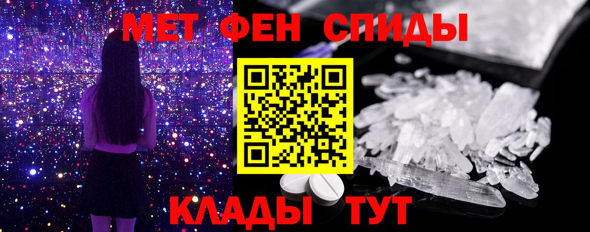 МЕТАМФЕТАМИН кристалл Люберцы