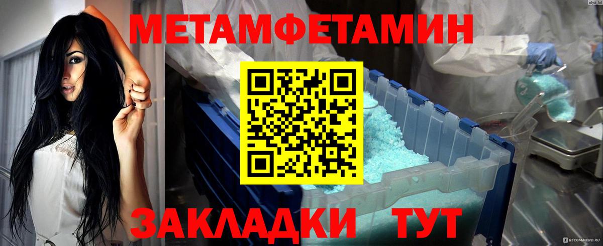 МЕТАМФЕТАМИН  Вход с VPN  Люберцы  Первитин кристалл 
