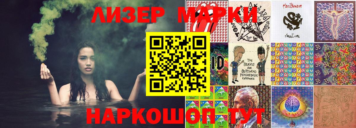 Марки NBOMe 1,8мг  Вход с VPN  Люберцы  Марки NBOMe 1,8мг 
