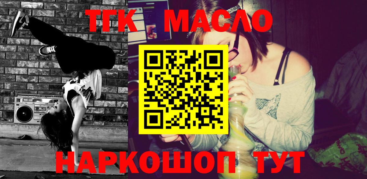 Люберцы  ТГК жижа  Вход с VPN 